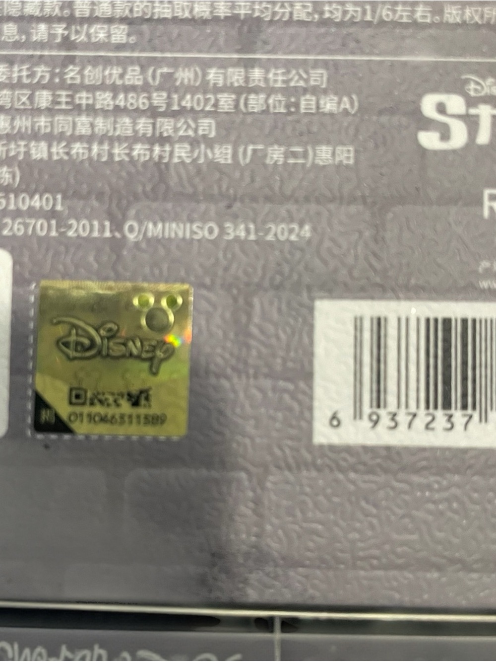 Miniso x Disney Stitch Gen Z Street Series FREESTYLE SECRET CHASE Plush Keychain - Picture 7 of 7